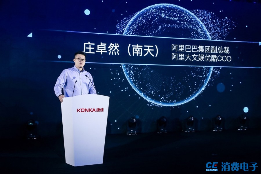 阿里入股康佳易平方、KKTV，全新易柚7系统同日亮相