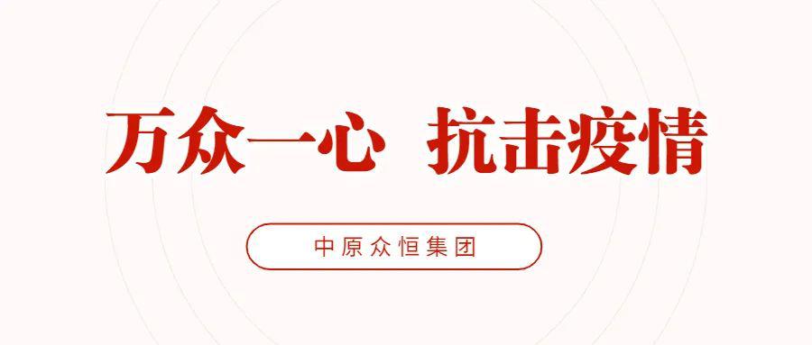 助力疫情防控我们在行动图片,助力疫情防控尽显责任担当