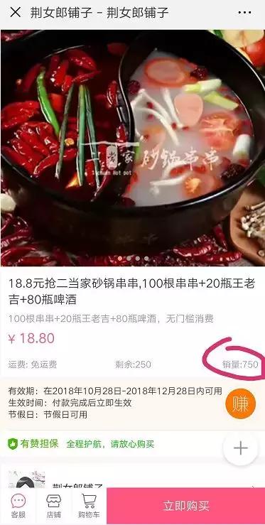 二当家牛肉串串299元套餐,二当家串串优惠套餐