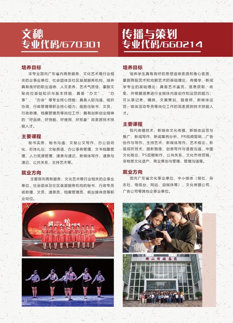 高职高考广东舞蹈戏剧职业学院,广东舞蹈戏剧职业学院有哪些要求