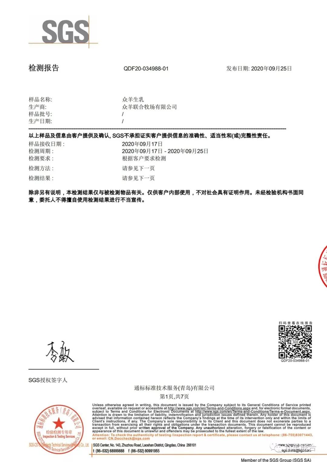 羊奶粉上市,羊奶粉销量