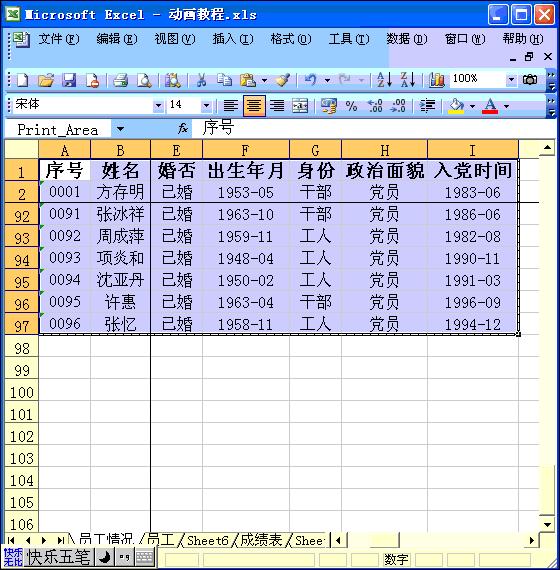 零基础学excel表格教程,60节课零基础excel从入门到精通