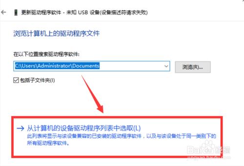电脑连接手机无反应的解决办法