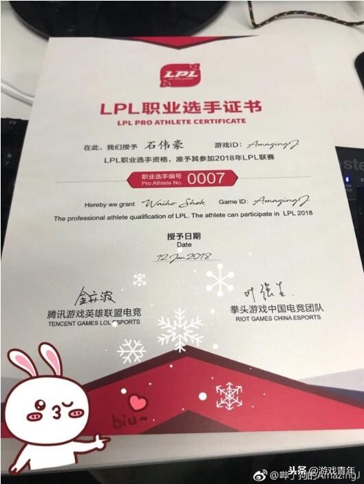 lpl001到010分别是哪些人,lpl001到010选手是怎么排的