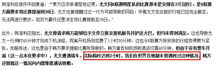 尤文图斯嘲讽,尤文怒批萨里完整视频