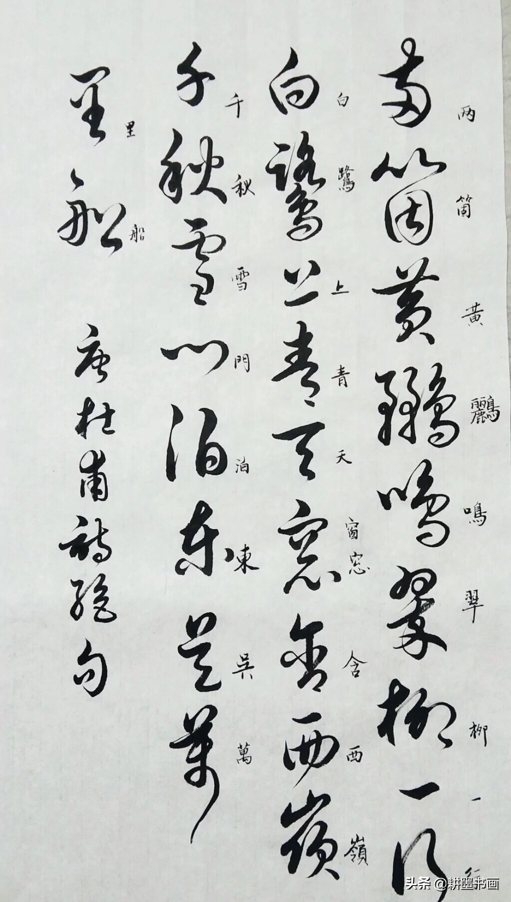 草书演绎诗词楚江怀古其三,经典碑帖草书集字经典诗词