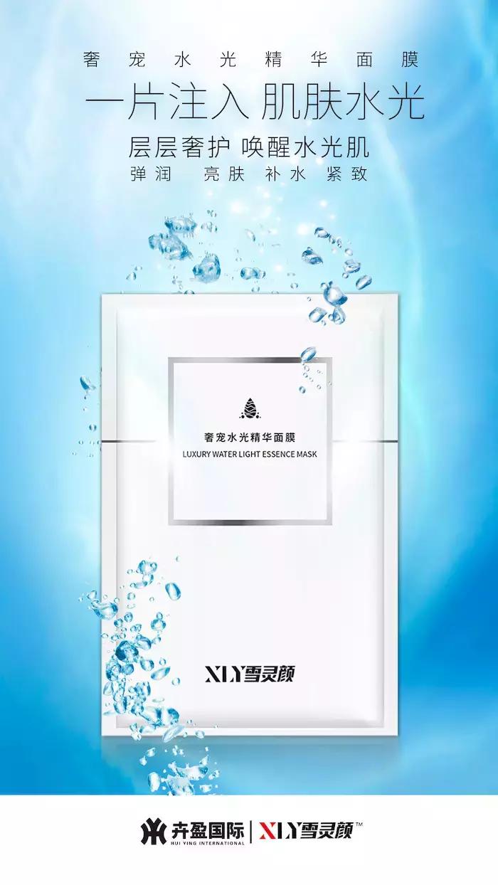 水光雪肌焕颜面膜,雪灵颜面膜怎么样