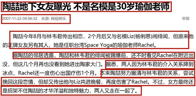 台湾偶像剧男明星罗志祥,台湾男歌手潘玮柏