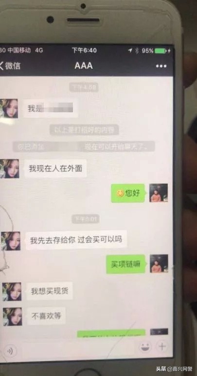 警惕新诈骗手段,警惕新骗术有人上当吗