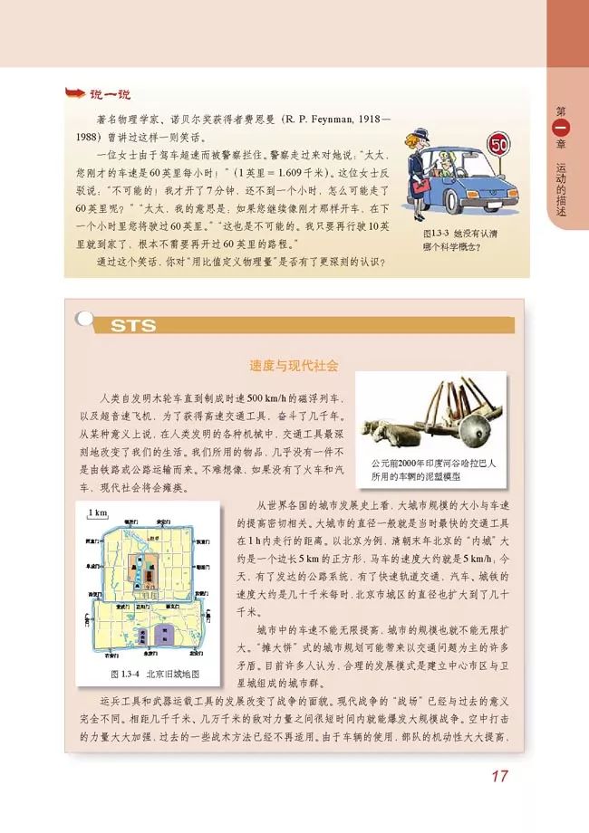高中物理电子课本1-2,高中物理电子课本人教版
