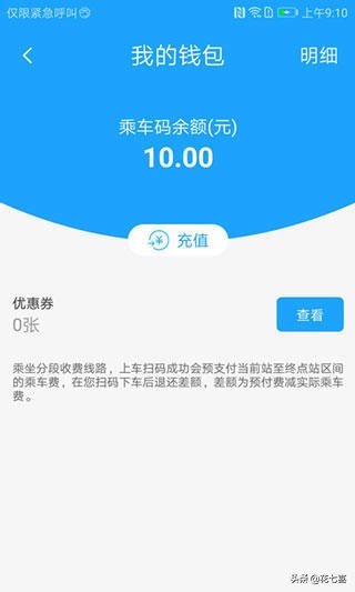 长沙公交卡湘行一卡通苹果手机,长沙公交怎么扫码湘行一卡通乘车