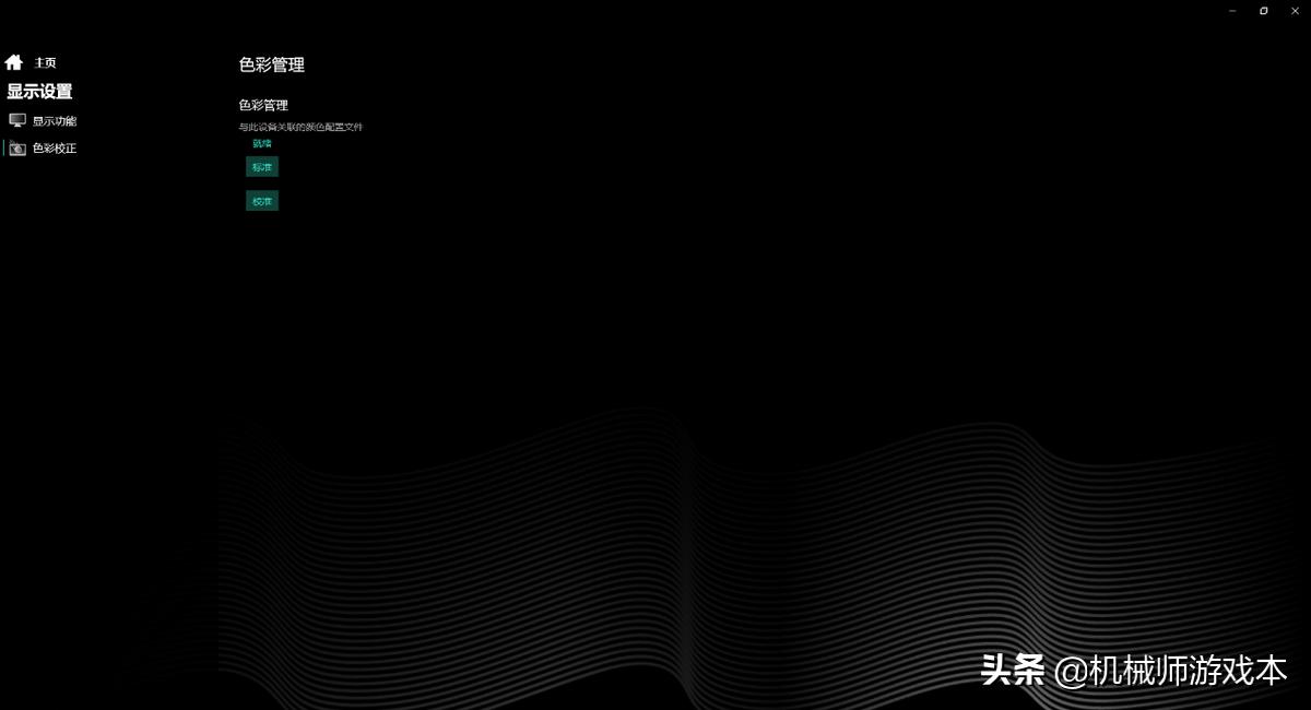 机械师创物者r接口介绍,机械师创物者r使用感受