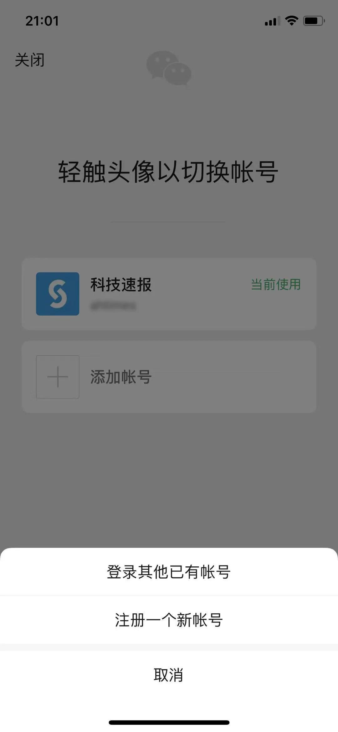 微信一个手机号可以注册几个微信,微信怎样一个手机号注册两个微信