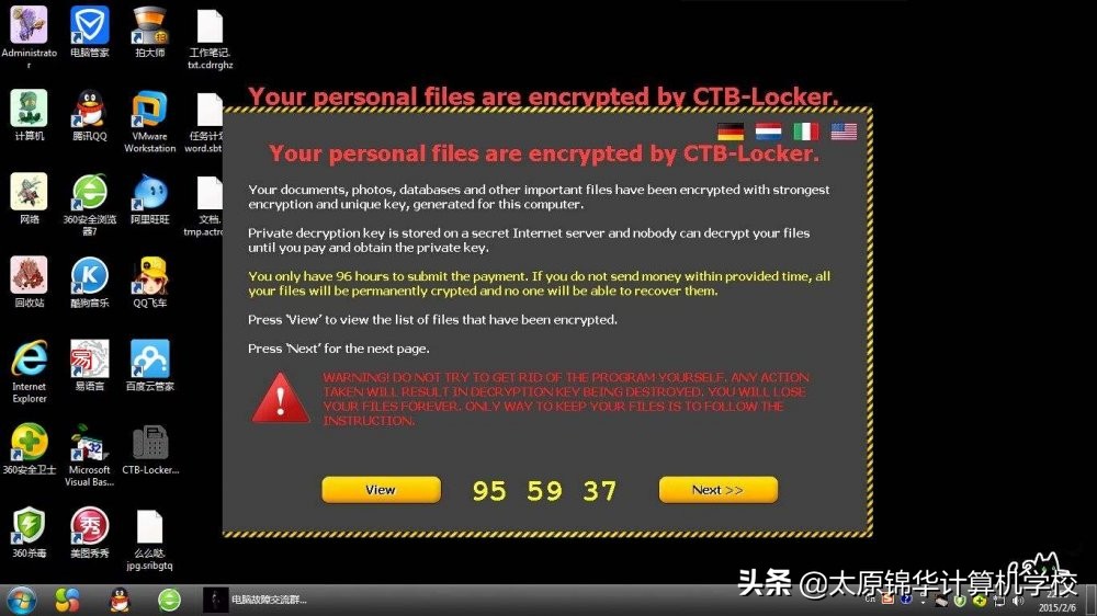 盘点历史上著名的几大计算机病毒,世界五大计算机病毒