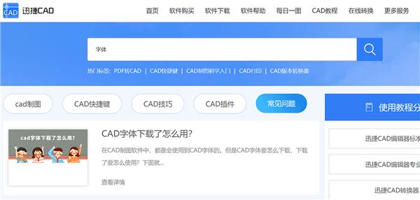 cad打印时出现乱码的字体怎么解决,CAD图纸出现乱码如何处理