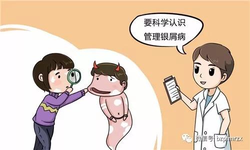 皮肤科医学博士告诉你皮肤病到底会不会传染?