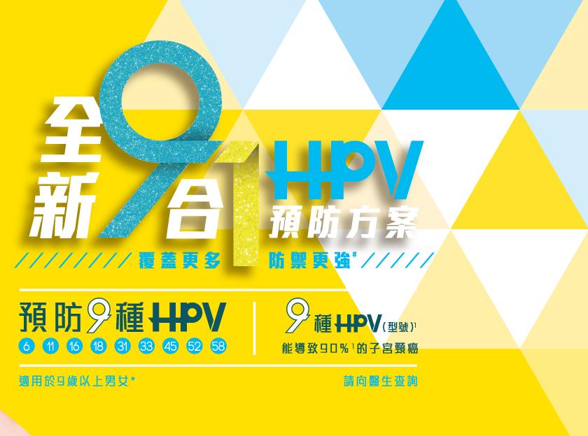 九价疫苗需要检查hpv还是tct,打九价前检测hpv和tct是必须的吗