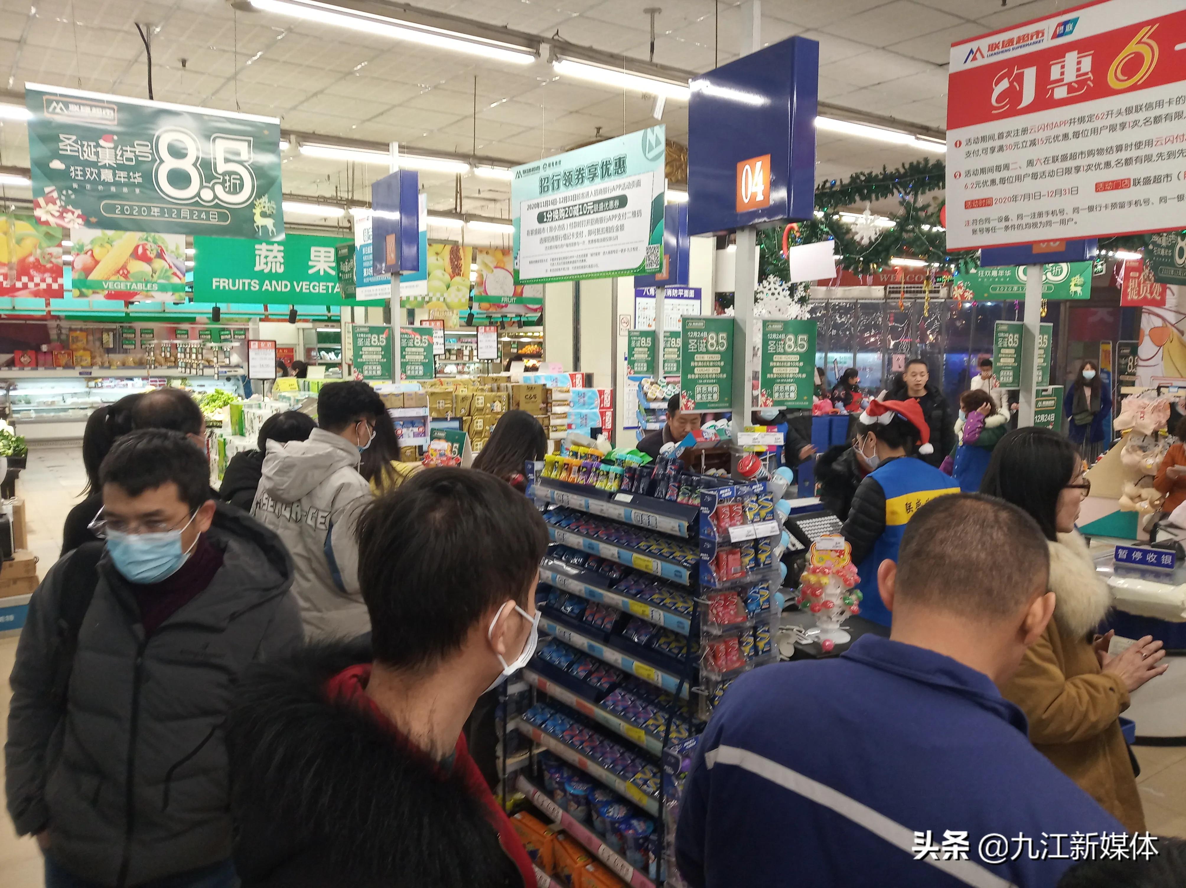 欢聚联盛 乐享圣诞狂欢嘉年华