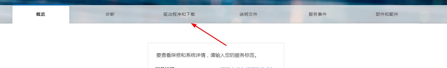win10声卡驱动怎么更新,戴尔笔记本电脑声卡驱动怎么更新