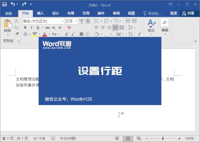 word高效办公视频04,word高效办公