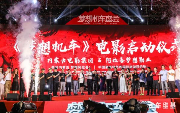 2019英雄会阿拉善开幕式,2020英雄会阿拉善