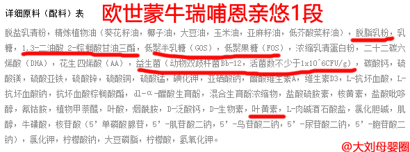 2段益生菌奶粉测评排行榜,国产奶粉哪款有益生元益生菌