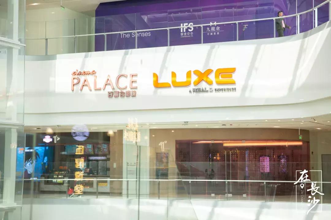 测评了8家电影院,总结出了这份长沙观影指南