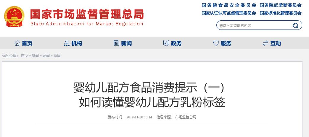 奶粉市场监管码,婴幼儿奶粉监管有多严格