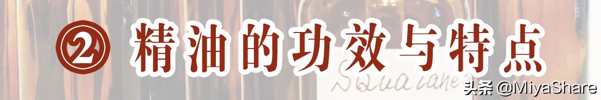 精油假的有什么危害,好的精油和普通的精油有什么区别