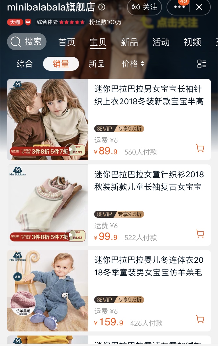 比较好看的儿童衣服店铺分享,质量好且平价的儿童服装店铺