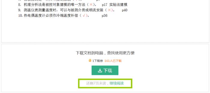 收藏了，教你如何免*载下**券*载下**百度文库的文件