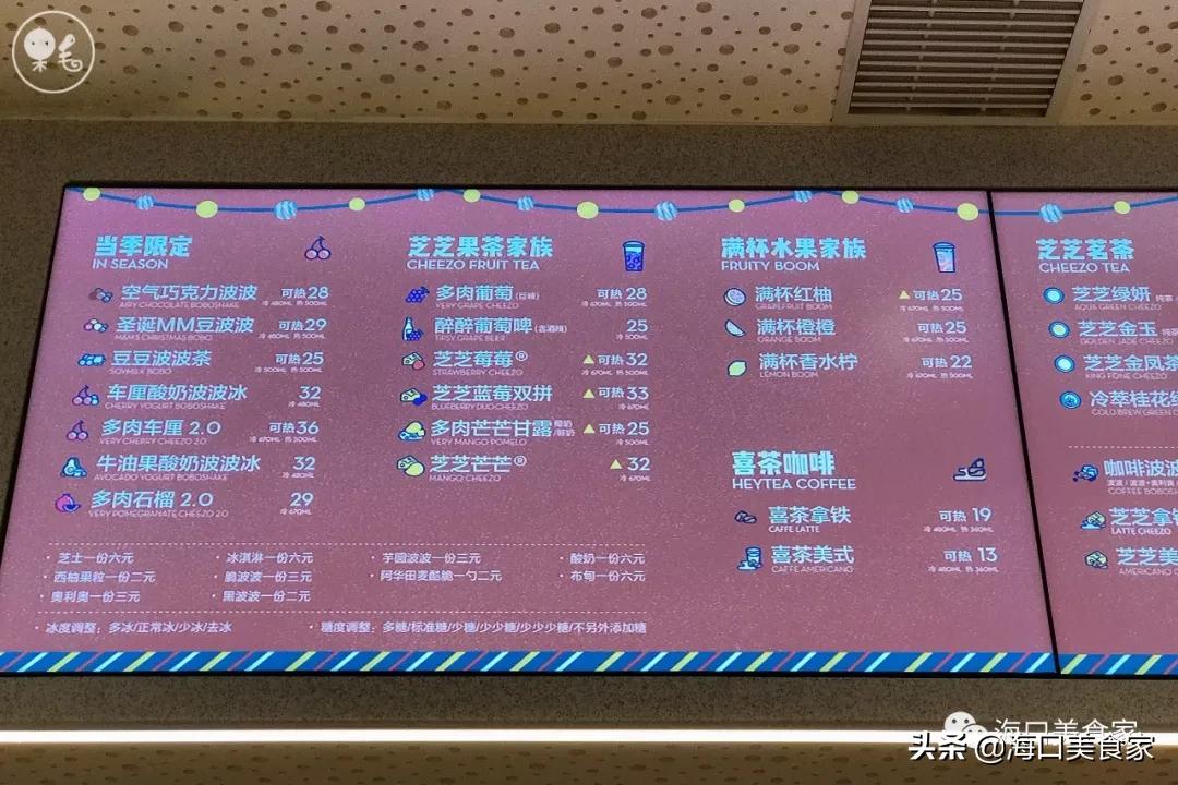 喜茶涨价,喜茶涨价回应