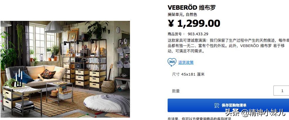 宜家风格家居,最流行的家居简约风格和颜色