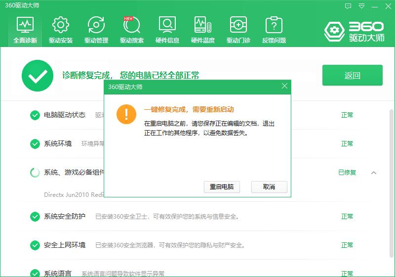 游戏缺少dll文件修复完没有用,玩游戏无法启动dll丢失怎么办
