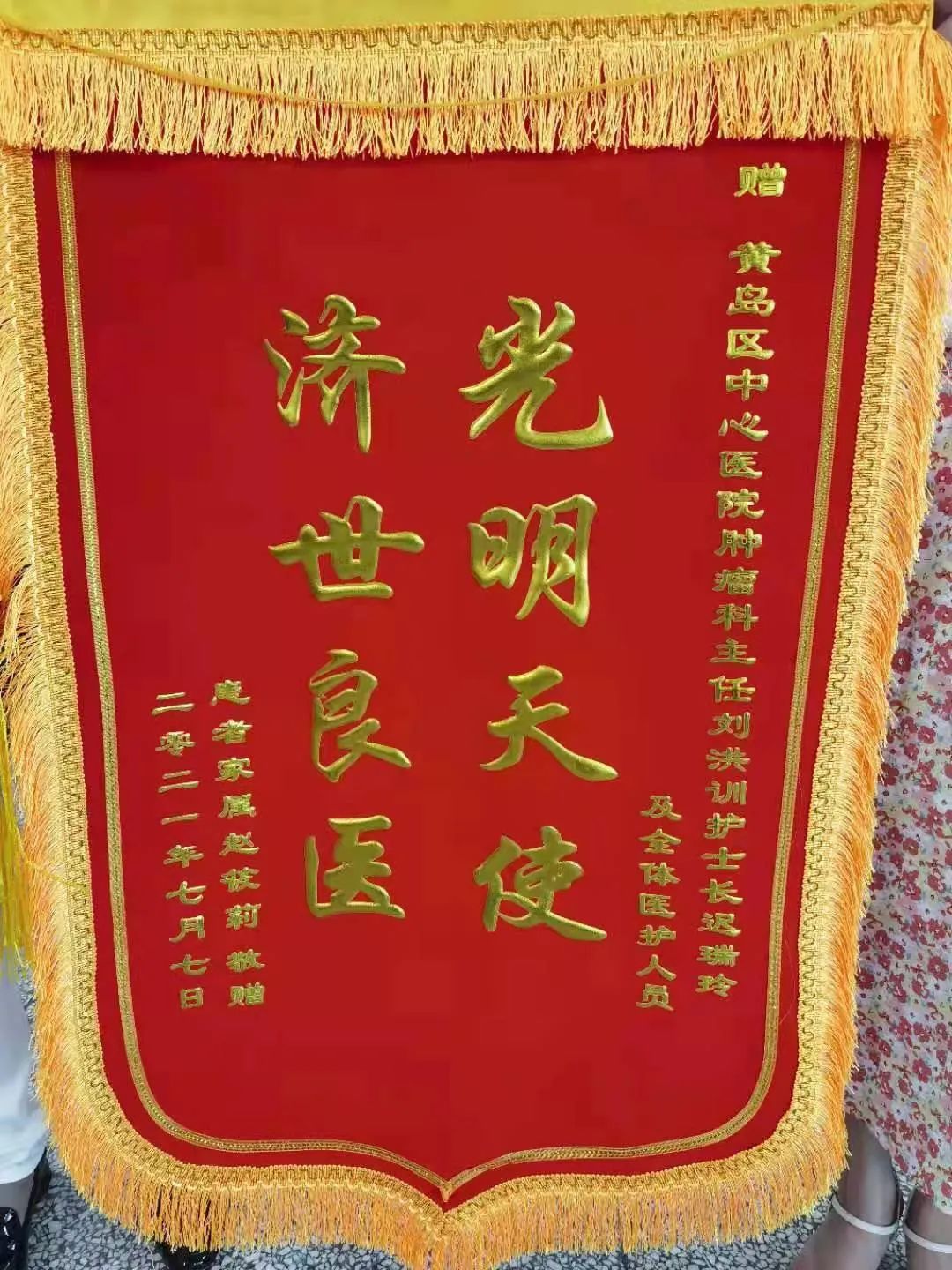 暖医|拨云见日你是我的“光明天使”