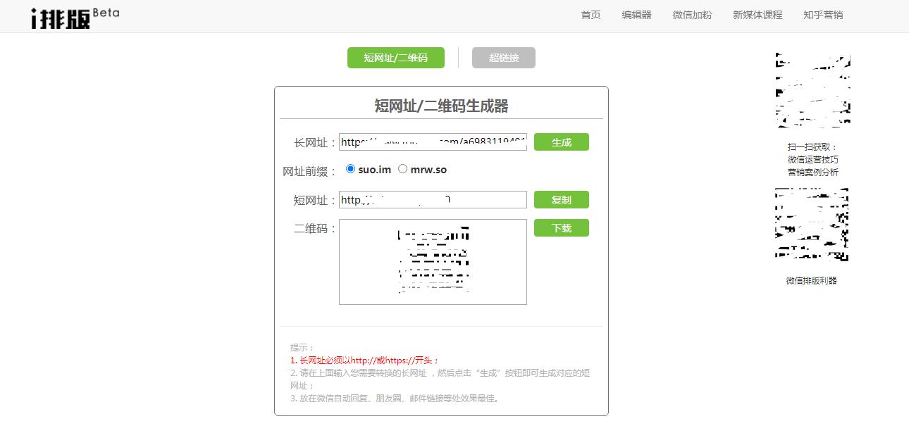 长链接怎么变短链接,缩短链接工具