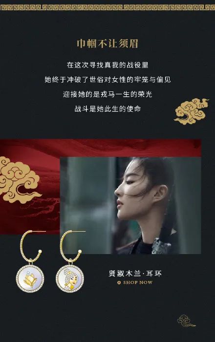 今年春天，全世界都在和花木兰联名！