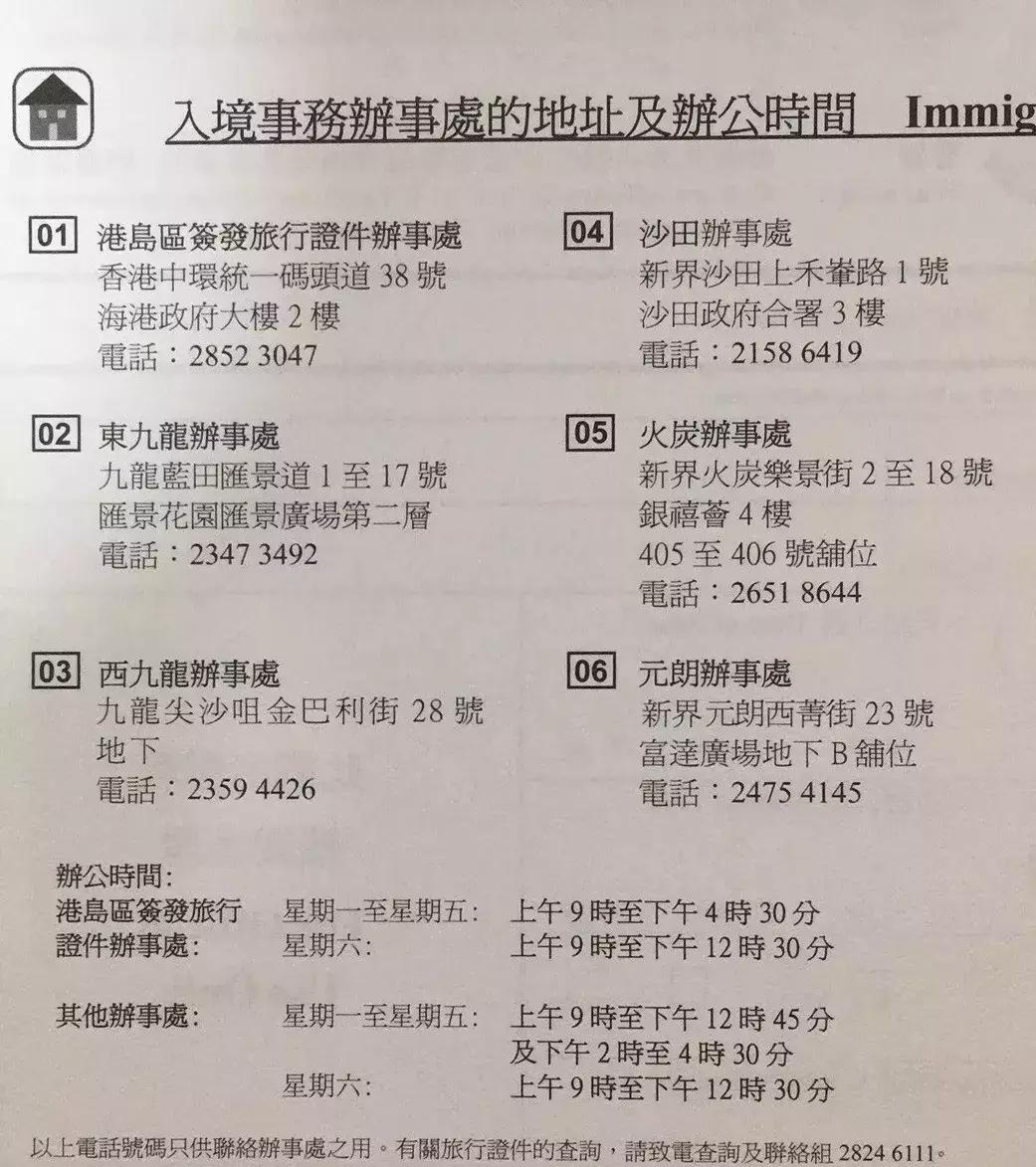 港宝回港证过期回大陆经历,港宝回港证已过期怎么办