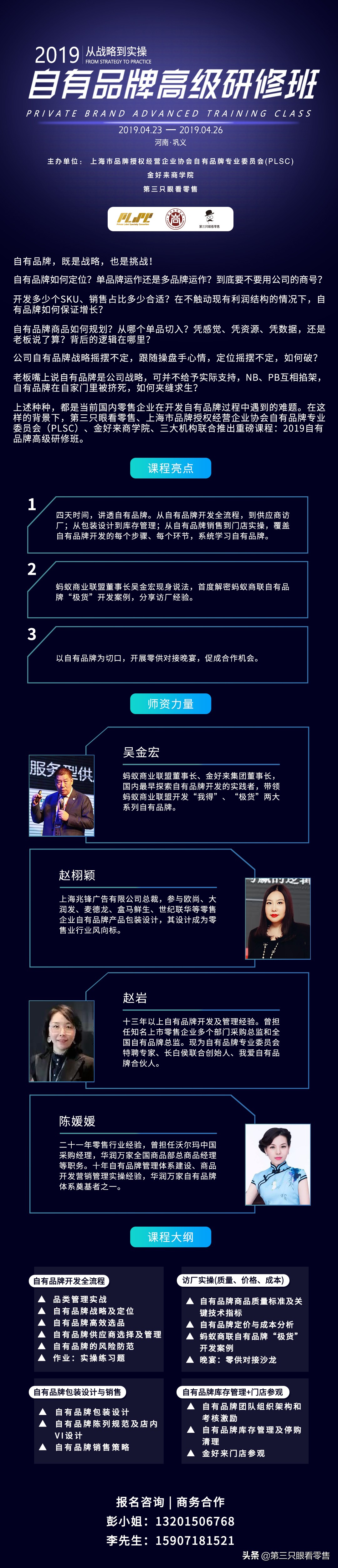 蚂蚁商联是不是骗局,蚂蚁商联自有品牌介绍