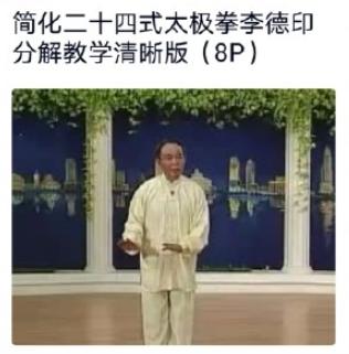 当代大学生学太极拳现状,大学生学太极拳太难了