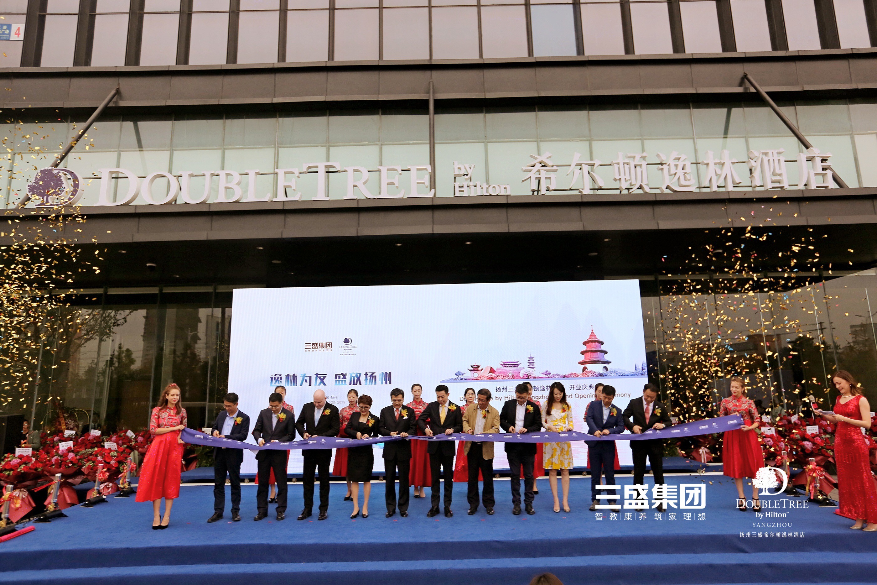 逸林为友盛放扬州扬州三盛希尔顿逸林酒店成功举办开业庆典