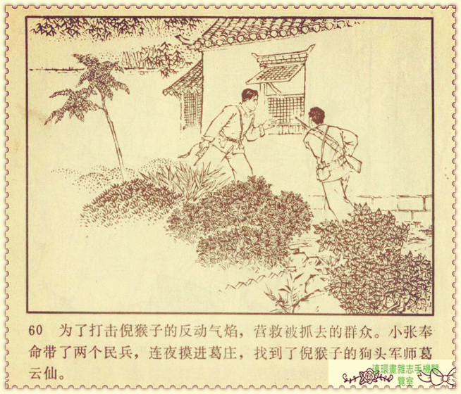 钢铁联防队,钢铁防守两翼齐飞