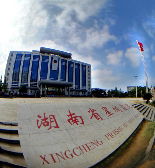 湖南26所监狱在哪里,湖南省吉首市监狱