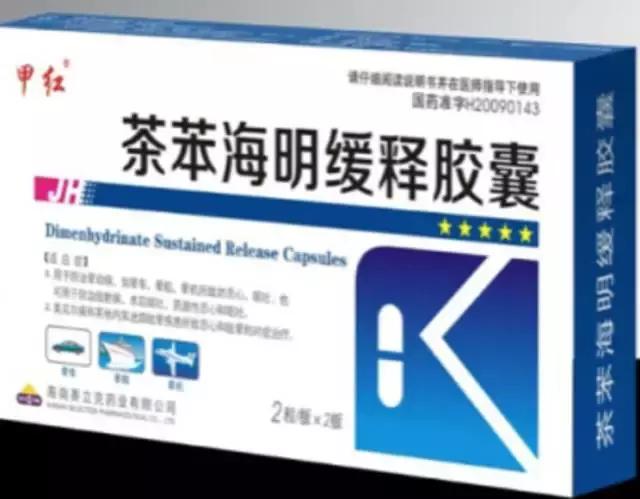 美国留学药物清单,美国留学必备药