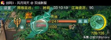 剑网3pc端什么时候公测的,剑网3pc