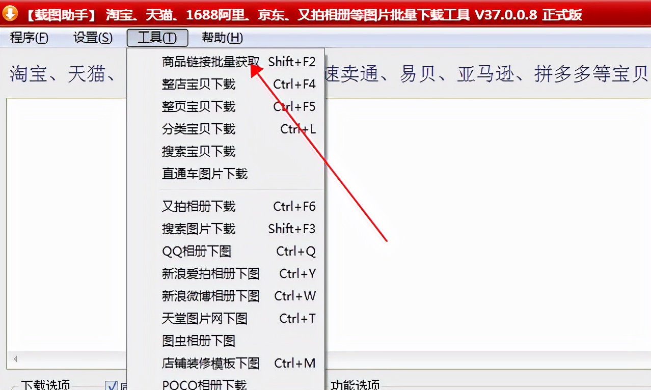 怎样批量搬运店铺,如何批量上传商品到抖音小店