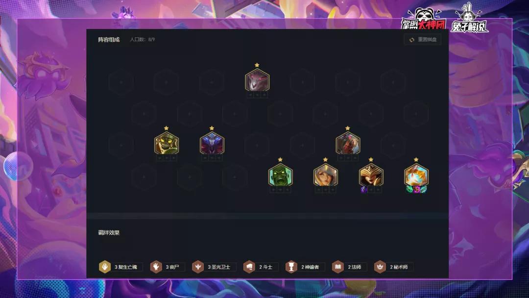 云顶之弈最新无脑上分教学,云顶之弈s5基本教学