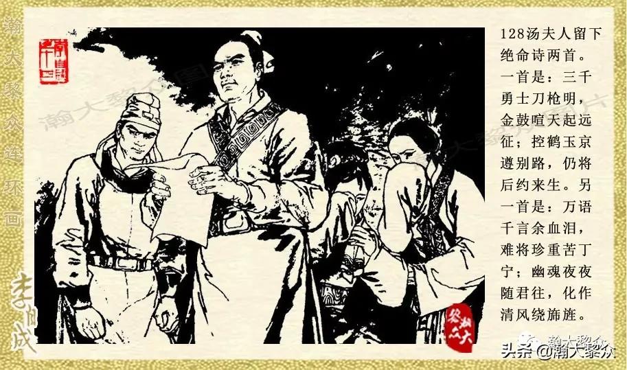 陕西版李自成连环画第1册,瀚大黎众连环画东汉演义第22集