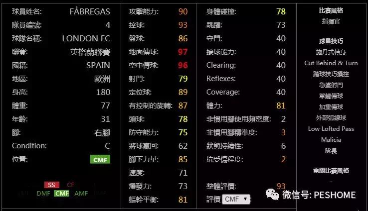 实况足球手游更新2024阵型预设,实况足球手游新版本建议重换黑球