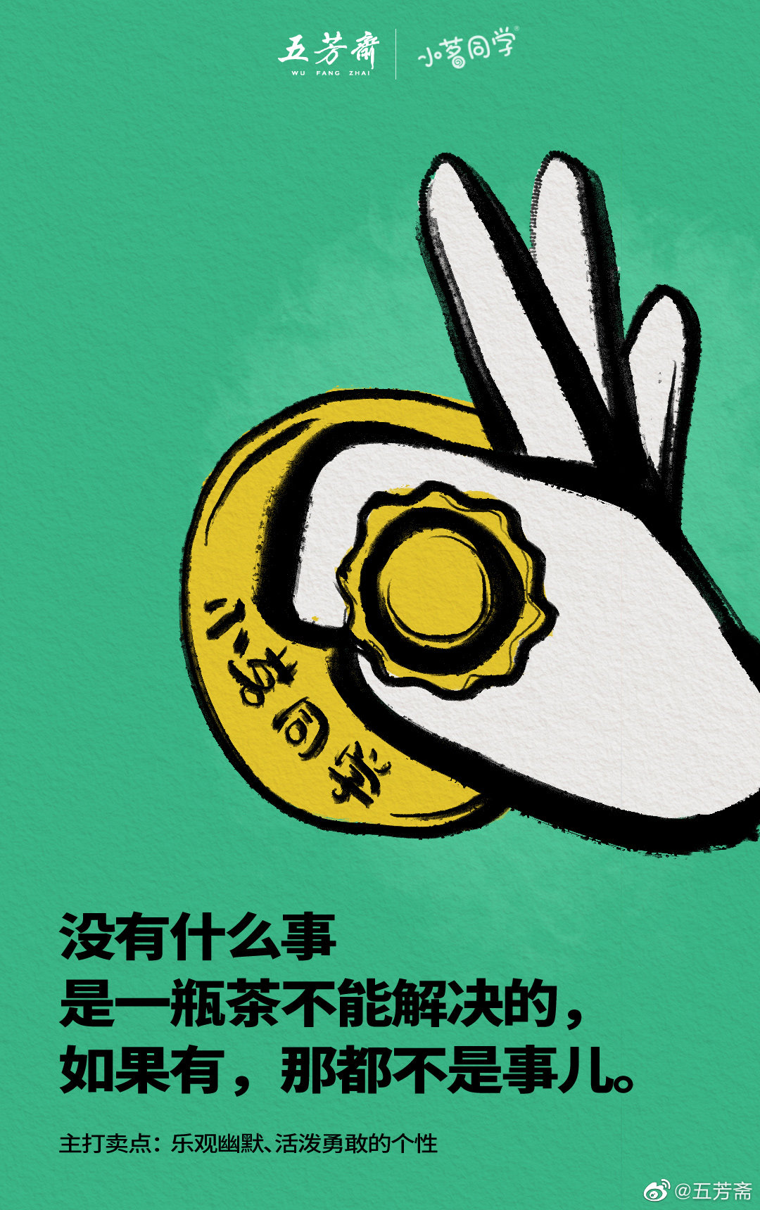 找“爱因斯坦”拍广告、一年卖4亿粽子，这个老字号怎么做到的？